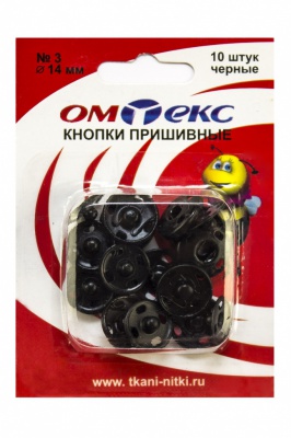 Кнопки металлические пришивные №3, диам. 14 мм, цвет чёрный - купить в Красноярске. Цена: 21.93 руб.