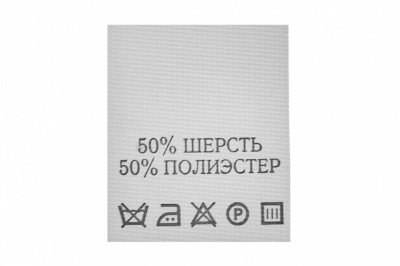 Состав и уход 70% полиэстер 30% шерсть (200 шт) - купить в Красноярске. Цена: 208.69 руб.