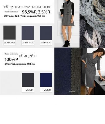 Ткань костюмная 21010 2156, 225 гр/м2, шир.150см, цвет св.серый - купить в Красноярске. Цена 390.73 руб.