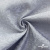 Ткань жаккард королевский, 100% полиэстр 180 г/м 2, шир.150 см, цв-светло серый - купить в Красноярске. Цена 293.39 руб.