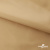 Текстильный материал "Искусственная кожа"100% ПЭ, покрытие PU, 260 г/м2, шир. 140 см Цвет 79 / беж - купить в Красноярске. Цена 433.43 руб.
