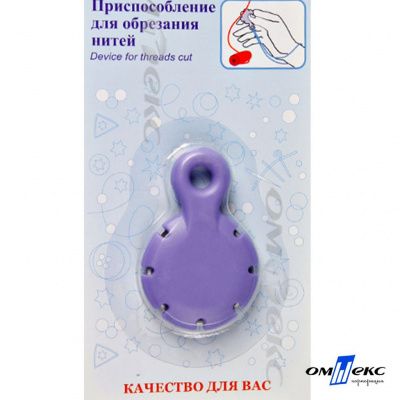 Приспособление для обрезания нитей CUT-07 - купить в Красноярске. Цена: 295.41 руб.