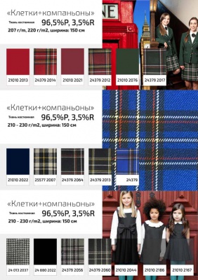 Ткань костюмная клетка 24379 2012, 230 гр/м2, шир.150см, цвет бордовый/бел/жел - купить в Красноярске. Цена 539.74 руб.