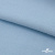 Флис DTY 14-4317, 240 г/м2, шир. 150 см, цвет голубой - купить в Красноярске. Цена 640.46 руб.