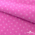 Флис принтованный розовый, 220 гр/м2, шир.150см - купить в Красноярске. Цена 546.60 руб.