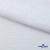 Ткань Хлопок Слаб, 100% хлопок, 134 гр/м2, шир. 143 см, цв. Белый - купить в Красноярске. Цена 411.16 руб.