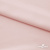 Ткань плательная Невада, 97% полиэстер 3% спандекс,120 гр/м2, шир. 150 см, 10/розовая пудра - купить в Красноярске. Цена 254.22 руб.