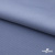 Ткань костюмная "Фабио" 82% P, 16% R, 2% S, 235 г/м2, шир.150 см, цв-голубой #21 - купить в Красноярске. Цена 526 руб.