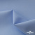 Ткань сорочечная Альто, 115 г/м2, 58% пэ,42% хл, шир.150 см, цв. голубой (15-4020)  (арт.101) - купить в Красноярске. Цена 306.69 руб.