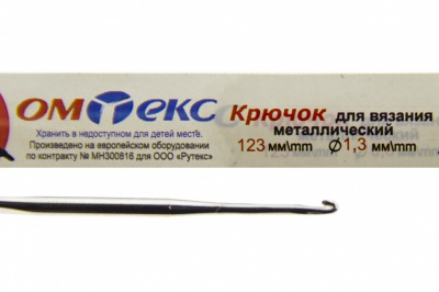 0333-6015-Крючок для вязания металл "ОмТекс", 3# (1,3 мм), L-123 мм - купить в Красноярске. Цена: 17.28 руб.