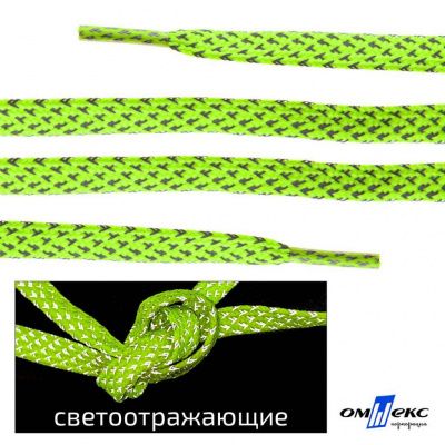 Шнурки #3-25, плоские 130 см, светоотражающие, цв.-салатовый - купить в Красноярске. Цена: 80.10 руб.