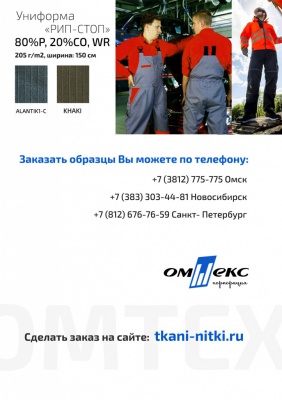 Ткань смесовая рип-стоп 18-0515, WR, 210 гр/м2, шир.150см, цвет т.оливковый - купить в Красноярске. Цена 202.90 руб.