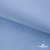 Ткань сорочечная Альто, 115 г/м2, 58% пэ,42% хл,окрашенный, шир.150 см, цв. 3-голубой  (арт.101)  - купить в Красноярске. Цена 306.69 руб.