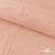 Ткань Муслин, 100% хлопок, 125 гр/м2, шир. 140 см #201 цв.(18)-розовый персик - купить в Красноярске. Цена 464.97 руб.