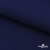 Костюмная ткань "Элис" 19-3933, 200 гр/м2, шир.150см, цвет т.синий - купить в Красноярске. Цена 306.20 руб.