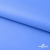 Мембранная ткань "Ditto" 18-4039, PU/WR, 130 гр/м2, шир.150см, цвет голубой - купить в Красноярске. Цена 310.76 руб.