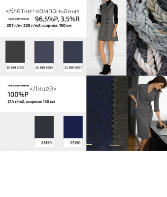 Ткань костюмная клетка 24379 2060, 230 гр/м2, шир.150см, цвет т.синий/бел/сер - купить в Красноярске. Цена 545.24 руб.