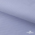 Ткань сорочечная Солар, 115 г/м2, 58% пэ,42% хл, окрашенный, шир.150 см, цв.4- лаванда (арт.103)  - купить в Красноярске. Цена 306.69 руб.