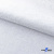 Ткань жаккард королевский, 100% полиэстр 180 г/м 2, шир.150 см, цв-белый - купить в Красноярске. Цена 296.39 руб.