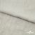 Ткань плательная Фишер, 100% полиэстер,165 (+/-5) гр/м2, шир. 150 см, цв. 6 лён - купить в Красноярске. Цена 237.16 руб.