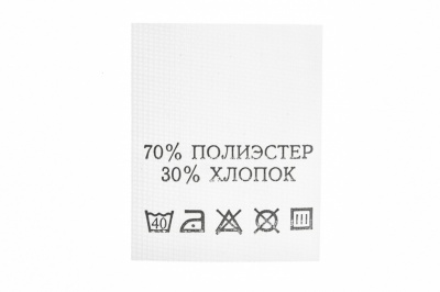 Состав и уход 70% п/э 30% хлопок 200 шт - купить в Красноярске. Цена: 230.86 руб.