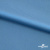 Бифлекс "ОмТекс", 230г/м2, 150см, цв.-голубой (15-4323) (2,9 м/кг), блестящий  - купить в Красноярске. Цена 1 646.73 руб.