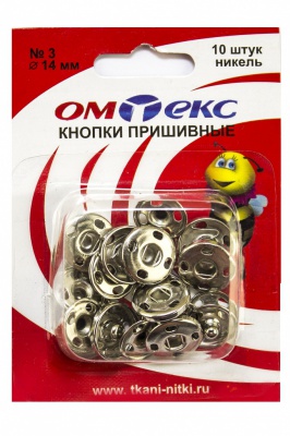 Кнопки металлические пришивные №3, диам. 14 мм, цвет никель - купить в Красноярске. Цена: 21.93 руб.