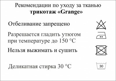 Трикотаж "Grange" C#7 (2,38м/кг), 280 гр/м2, шир.150 см, цвет василёк - купить в Красноярске. Цена 