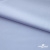 Ткань сорочечная Илер 100%полиэстр, 120 г/м2 ш.150 см, цв. небесный - купить в Красноярске. Цена 290.24 руб.