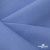 Ткань костюмная габардин Меланж,  цвет сизый 6112, 172 г/м2, шир. 150 - купить в Красноярске. Цена 284.20 руб.
