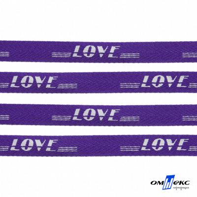 Тесьма отделочная (киперная) 10 мм, 100% хлопок, "LOVE" (45 м) цв.121-18 -фиолет - купить в Красноярске. Цена: 797.46 руб.
