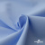 Ткань сорочечная Альто, 115 г/м2, 58% пэ,42% хл, шир.150 см, цв. голубой (15-4020)  (арт.101) - купить в Красноярске. Цена 306.69 руб.