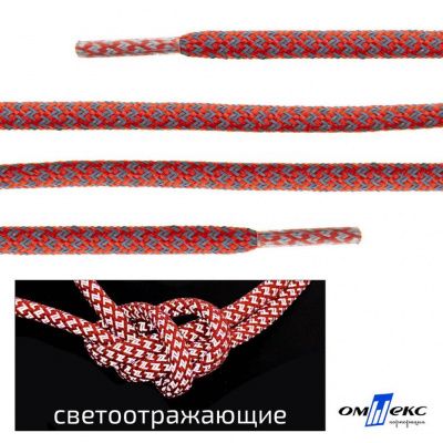 Шнурки #2-5, круглые с наполнителем 130 см, светоотражающие, цв.-красный - купить в Красноярске. Цена: 75.38 руб.